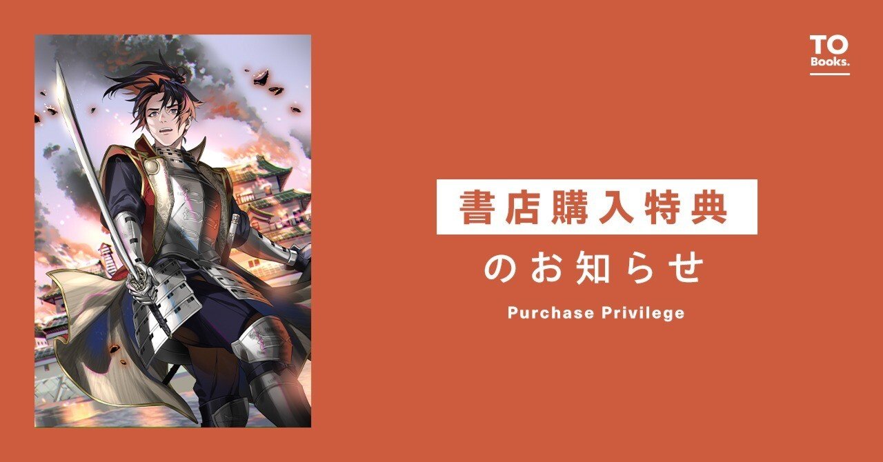 2025年8月20日発売ノベル「淡海乃海 水面が揺れる時 十八～三英傑に嫌