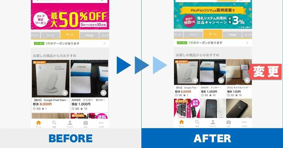 Uiビフォーアフター2月編 Nakanodesign Note