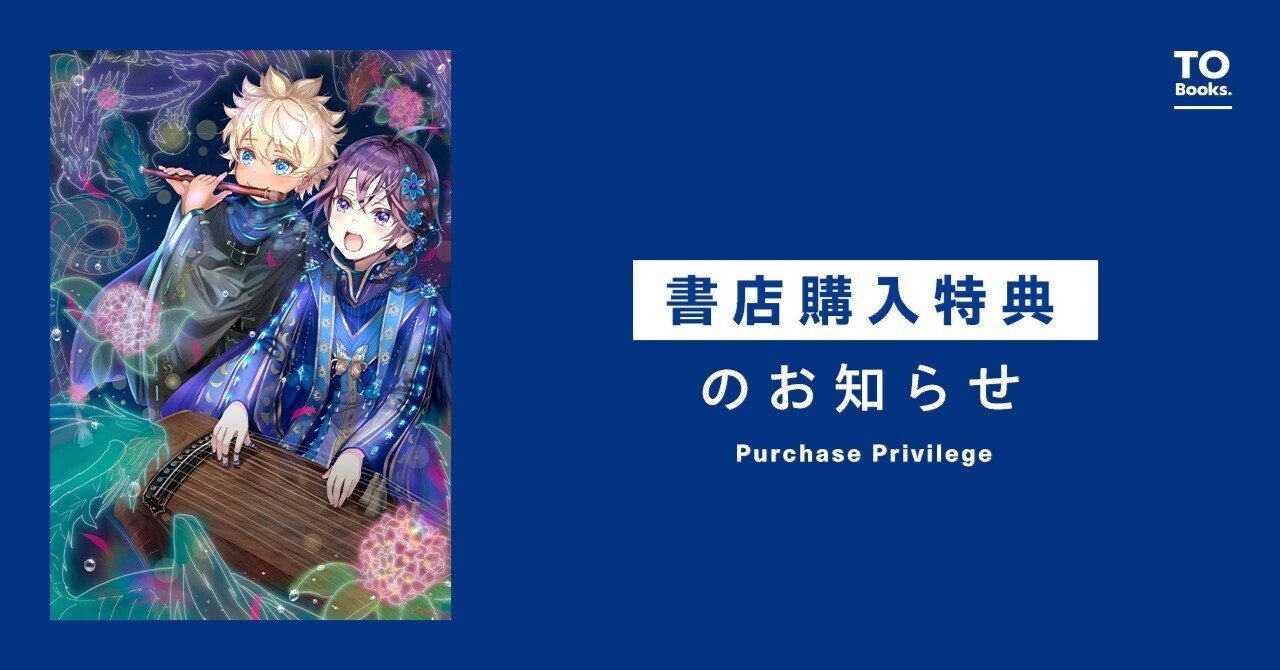 2025年8月20日発売ノベル「白豚貴族ですが前世の記憶が生えたので