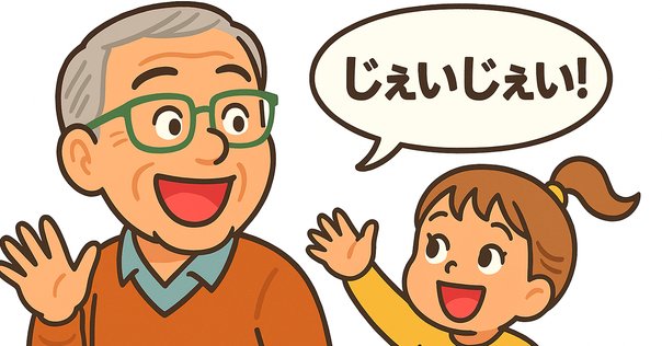 考えるな感じろ】