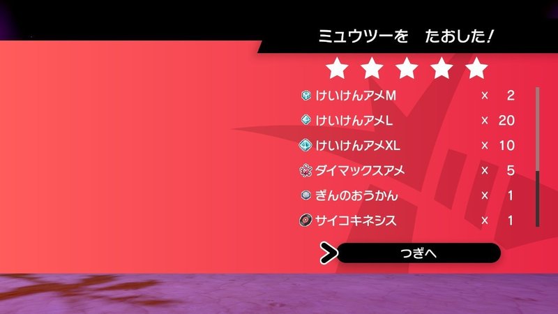 剣盾日誌vol 17 月食ネクロズマ キミにきめた ふにでぐ Note 剣盾日誌vol 17 月食ネクロズマ キミにきめた ふにでぐ Note
