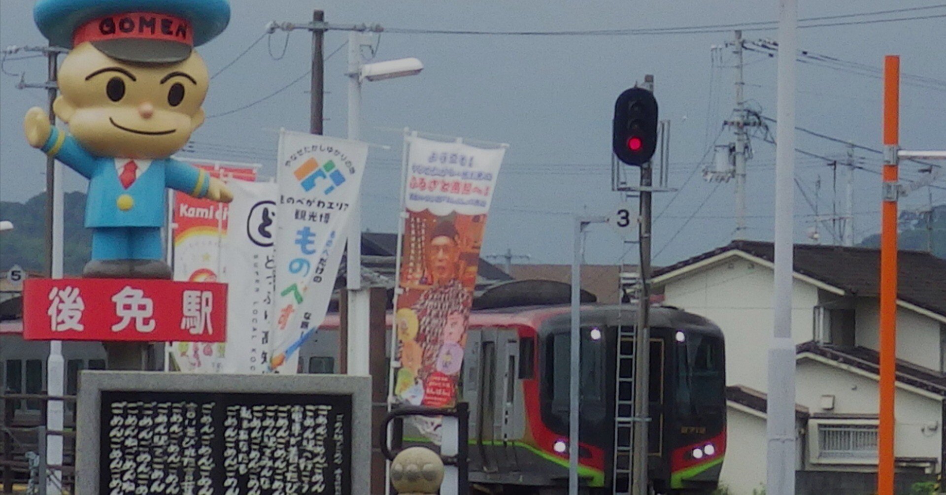 レア 非売品 走れ！漫画列車 ごめん駅でごめん CD やなせたかし