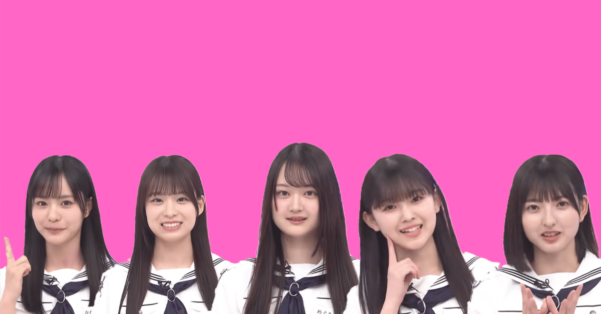 今週（2025年7月6日）のそこ曲がったら、櫻坂？｜emonoshow