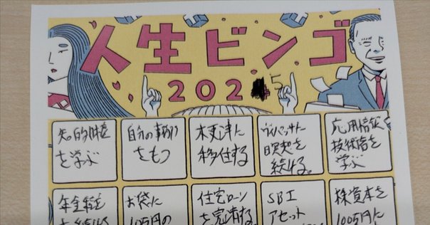 ライフピボット 縦横無尽に未来を描く 人生100年時代の転身術