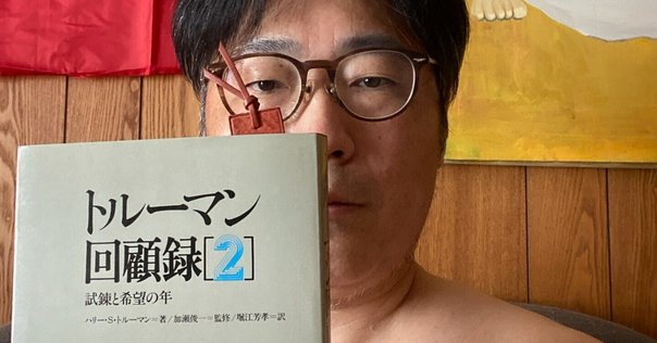 米大統領列伝】第五回 ジェームズ・モンロー大統領（後編