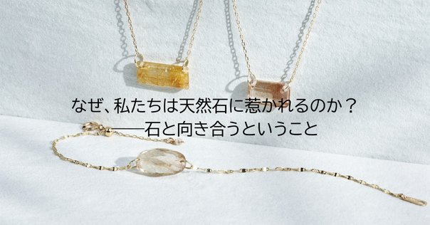 宝石で作った絵画 宝石絵画 - Ukiyo Jewelry's