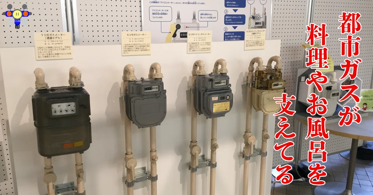 すごい博物館079】東京ガス・ガスミュージアム：ランプ・ストーブ