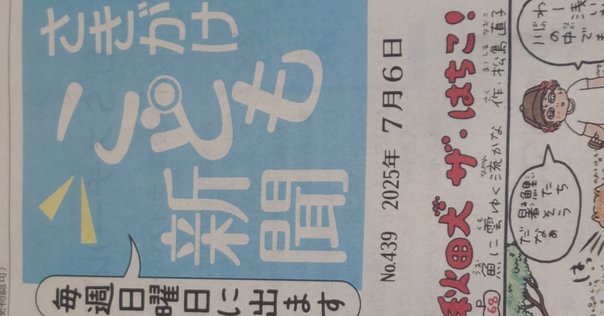 飴山實句集『辛酉小雪』を読む。｜紫乃