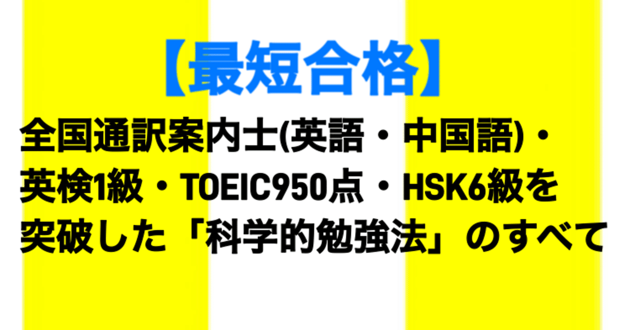 ホーリネス　1～9巻　ホーリネスの群事務局 最短合格】全国通訳案内士(英語・中国語)・英検1級・HSK6級を