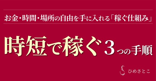 大竹啓裕『ストックビジネスの教科書』を読んで: 時間を止める