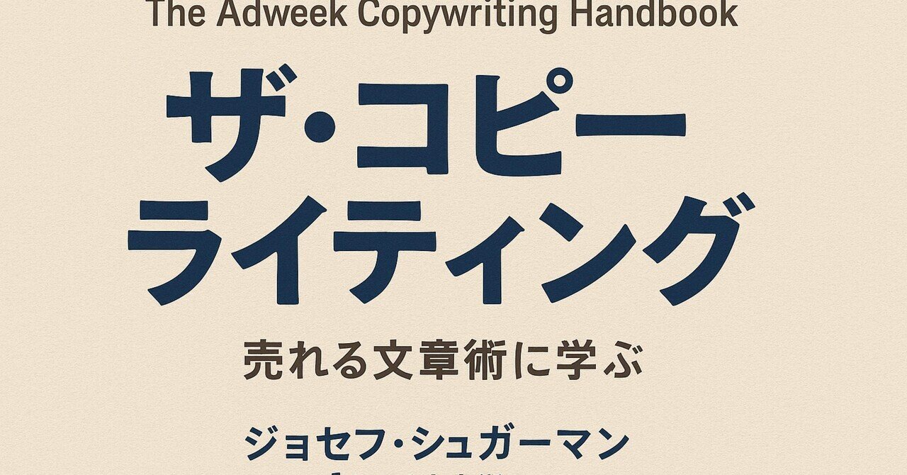【総額18,678円】コピーライティング関連書籍6冊セット 51xoYSCpv-L._UF350,350_QL80_.jpg