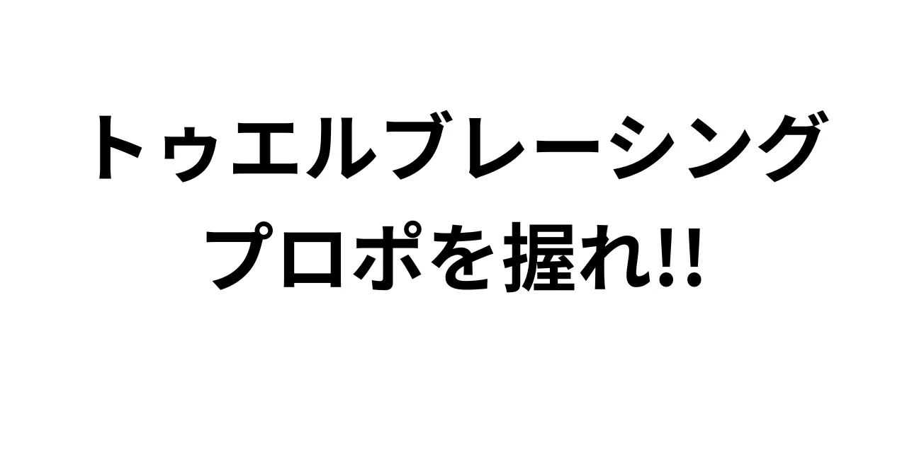 見出し画像