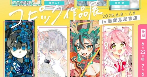 DVD『ロベルないとめあ 函館でトラベルリアリティする我々～ざ