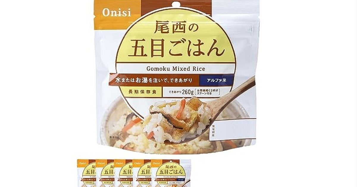 尾西 五目ご飯 50袋 賞味期限2026年4月 尾西 五目ご飯 50袋