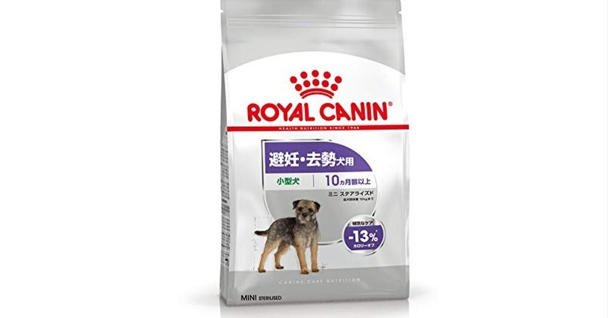 【新品未開封】ロイヤルカナン　避妊・去勢犬用　小型犬4kg Amazon.co.jp: royal canin sas ロイヤルカナン CCN ミニステ