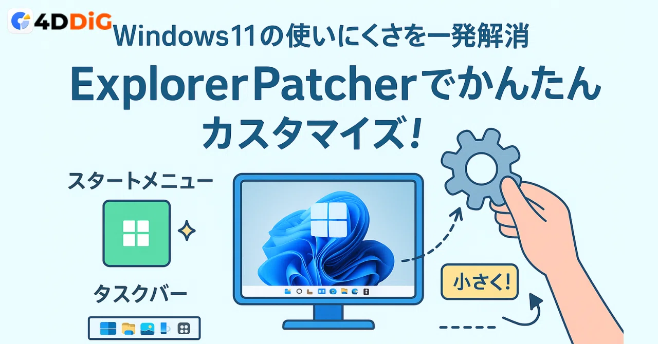 [2026 Edition] Make Windows 11 Easier to Use with ExplorerPatcher ...