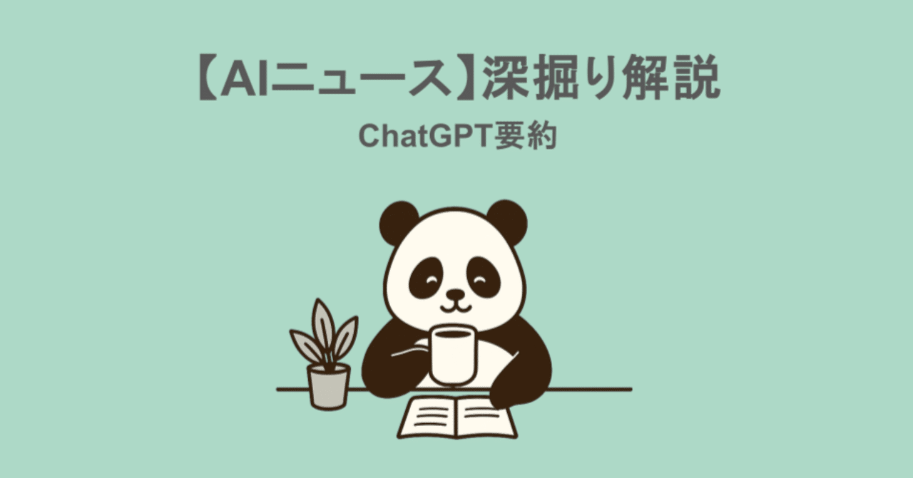 Copilot音声チャット】マイクだけでAI操作する新体験とは – AIニュース