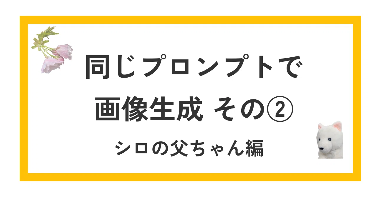 見出し画像