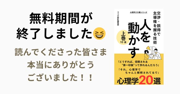 日本心理学会2024新刊連動講座『心理ネットワークアプローチ入門