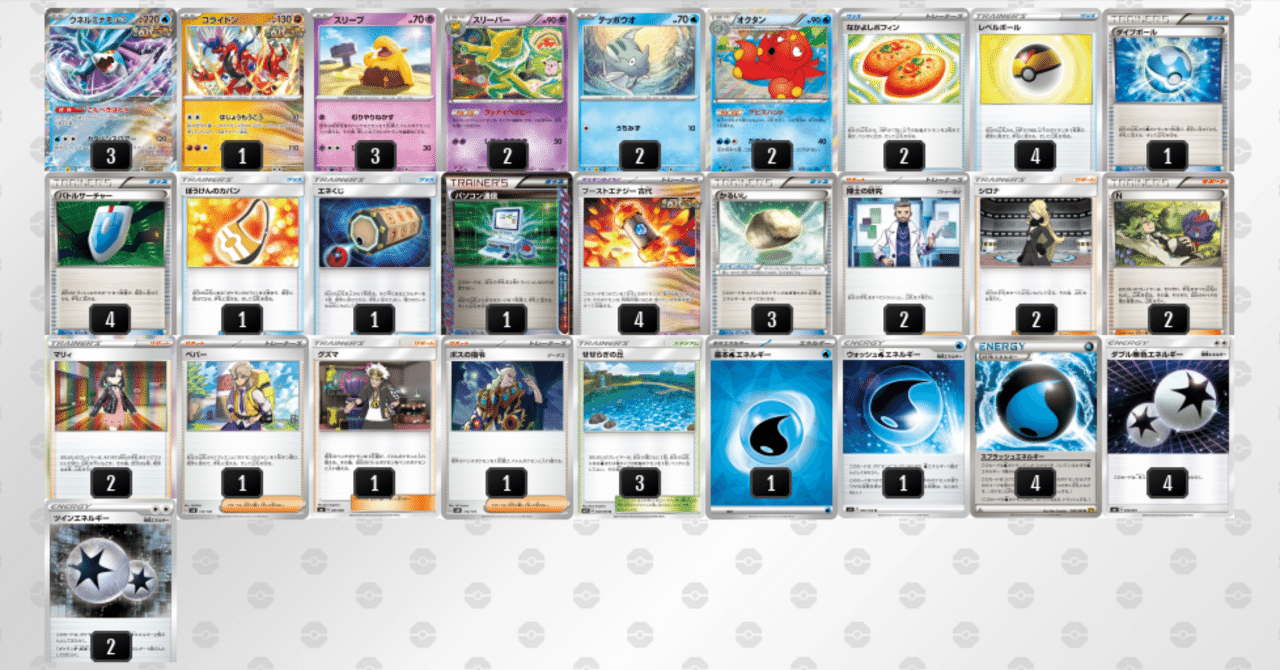 ポケモンカード エクストラ構築 ドラゴンルギアデッキ エクストラ