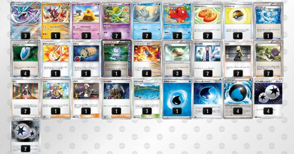 ポケモンカード旧裏デッキ「ナツゴルヤドラン」～第2回杉並旧裏