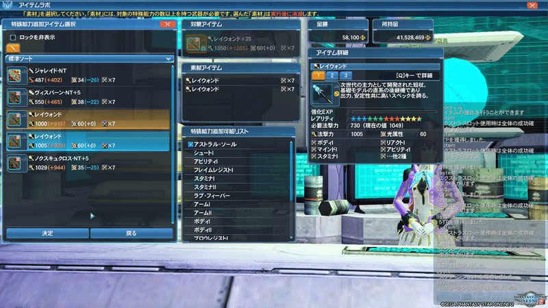 レイ武器の報酬期間におけるスロット拡張について Road To Crimson Phantom 初井佳乃 Note