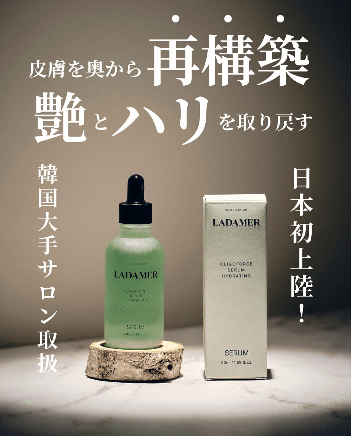 ラダメールピーリングパッド&セラムセット 水光肌set ラダメールピーリングパット「30枚」＆セラム 50ミリ