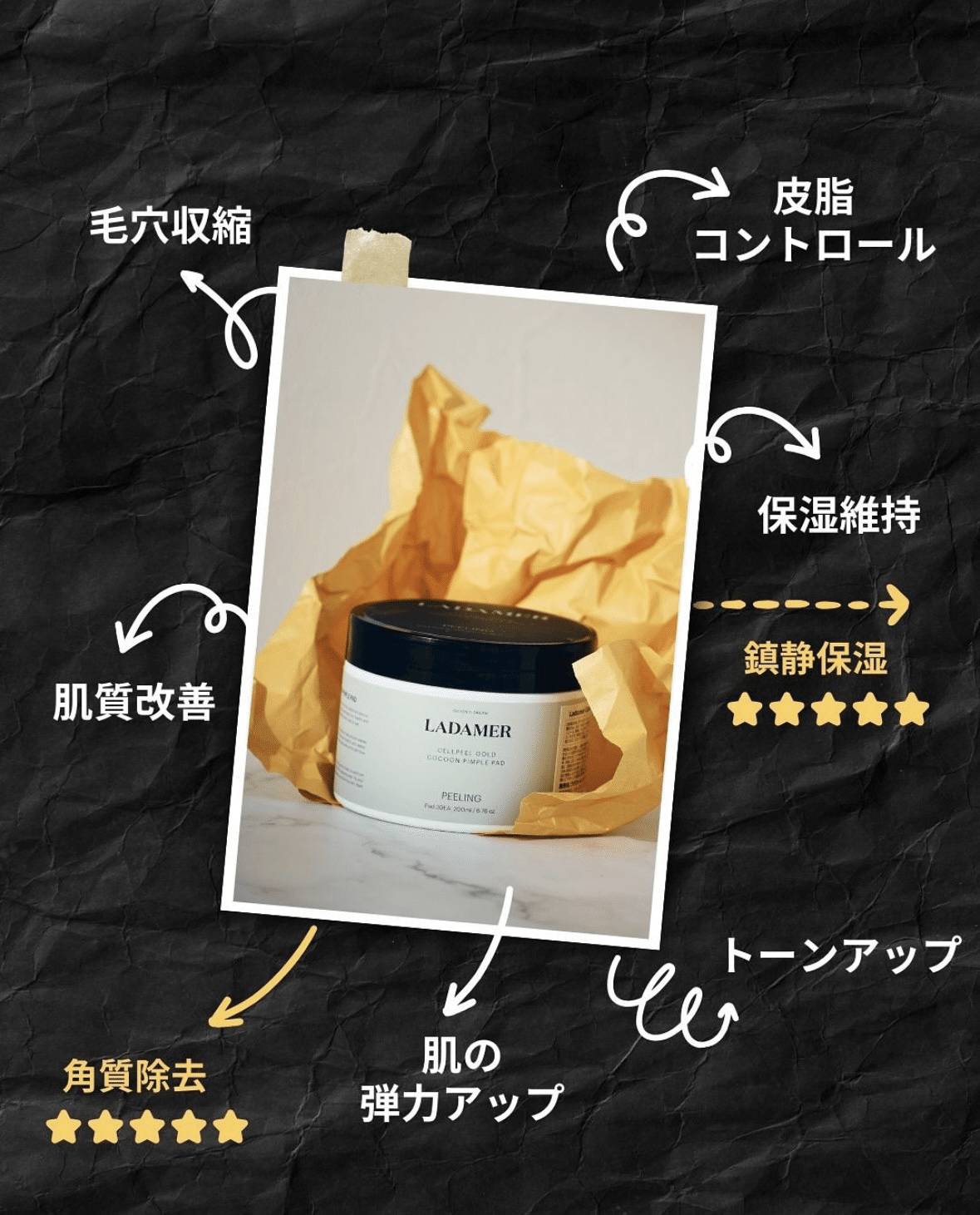 ラダメールピーリングパッド&セラムセット item_20250512_182520_710_L.jpg