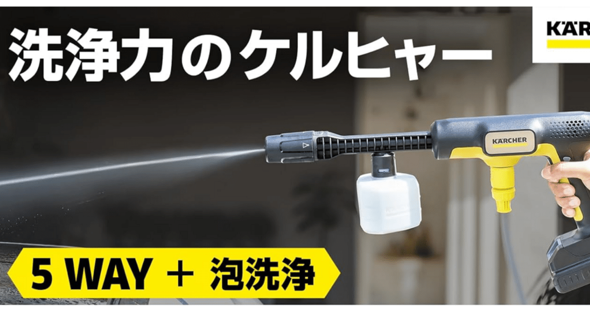 水道も電源も不要】ケルヒャー OC 5 Handy Plus｜どこでも