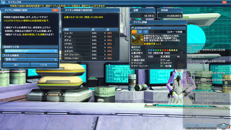 レイ武器の報酬期間におけるスロット拡張について Road To Crimson Phantom 初井佳乃 Note