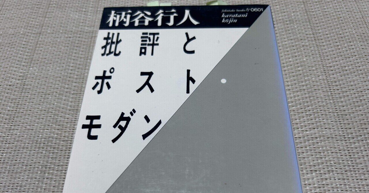柄谷 行人　季刊at(あっと) 0〜15号（10号欠） ブランド通販サイト 柄谷 0〜15号（10号欠） 季刊at(あっと