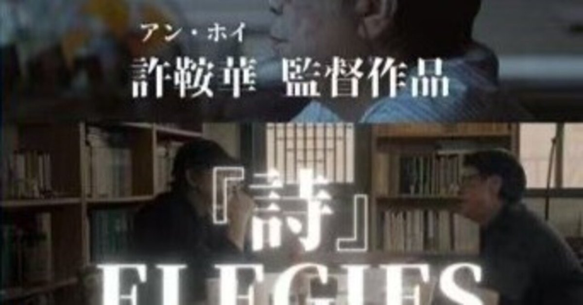 香港のアン・ホイ（許鞍華）監督の映画が東京で特別上映されます