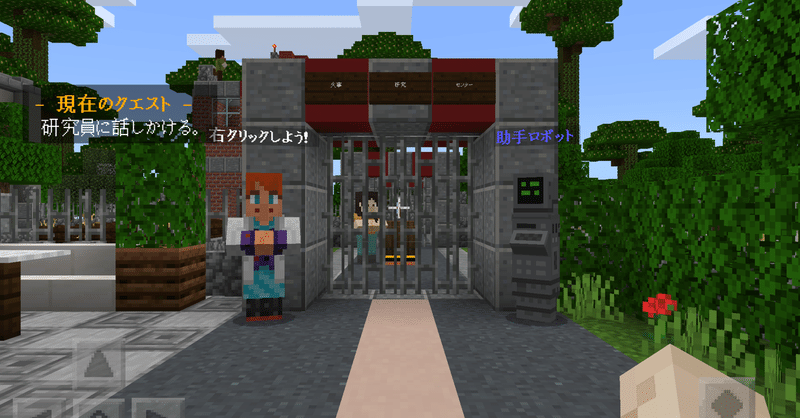 そういえばマインクラフト 教育版のデモレッスンで扉が開かないのは直ったのかという確認 2 29 Ky研究所 Coderdojo横浜港北ニュータウンやってます Note