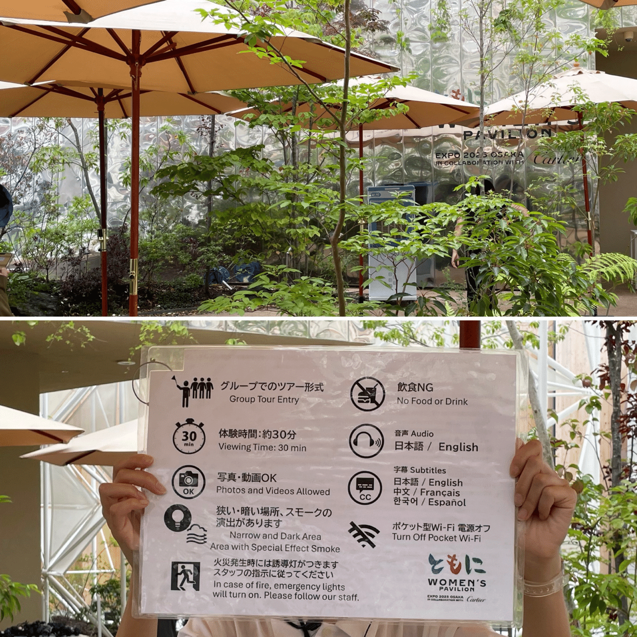 大阪・関西万博】 #82 ウーマンズ パビリオン in collaboration with