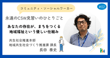 住民主体の地域福祉論―理論と実践 住民主体の地域福祉論: 理論と実践 | 牧里 毎治, 山本 隆 |本