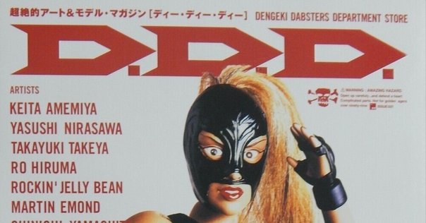 公式 集刊仙波隆綱V2、V3販売中｜仙波隆綱