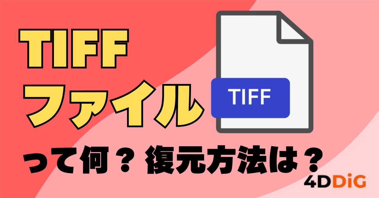 What is a TIFF file? A thorough explanation of features, uses, and ...
