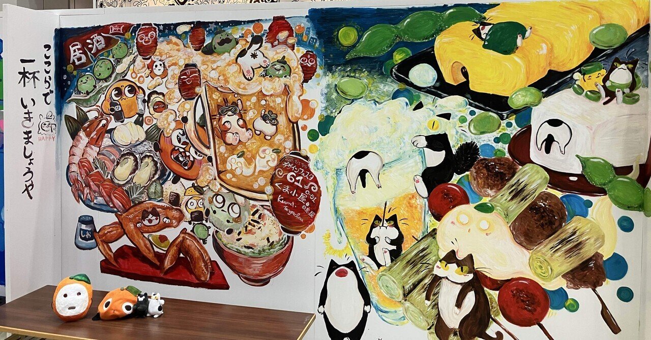 秋乃武彦 原画アートワークス ねこねこソフト・秋乃武彦原画イラスト展に行った日のこと。｜針生