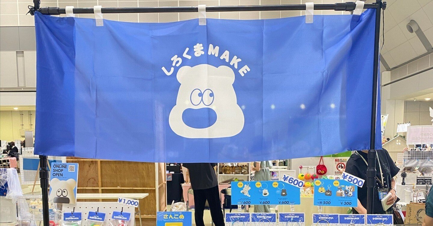 デザフェス61に参加しました