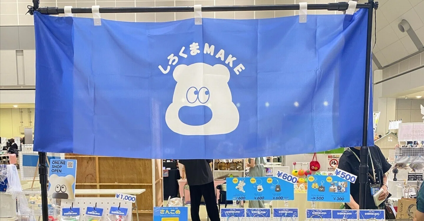 デザフェス61に参加しました｜しろくまMAKE