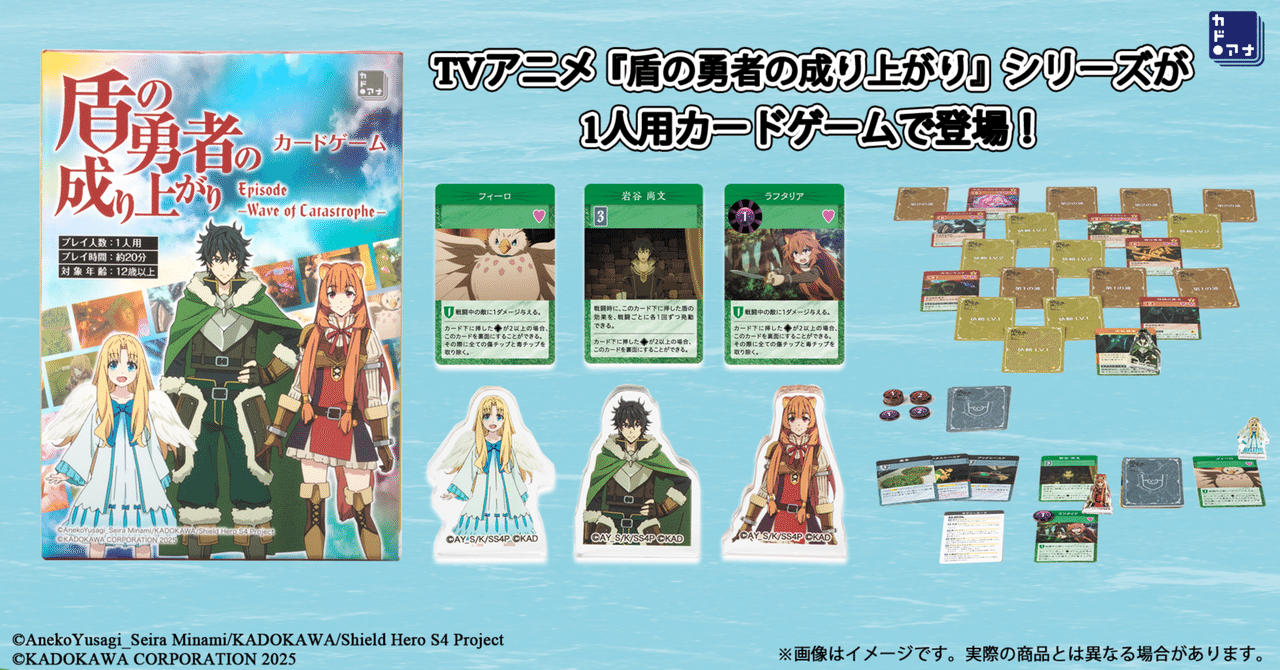 盾の勇者の成り上がり カードゲーム Episode -Wave of