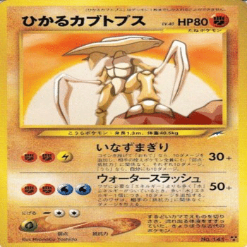 【旧裏】構築済みデッキ　ネルトプス　ハガネール　カブトプス　ポケカ ポケモンカード旧裏】旧裏面入門者のススメ「5-5．盗み取れ！旧裏面