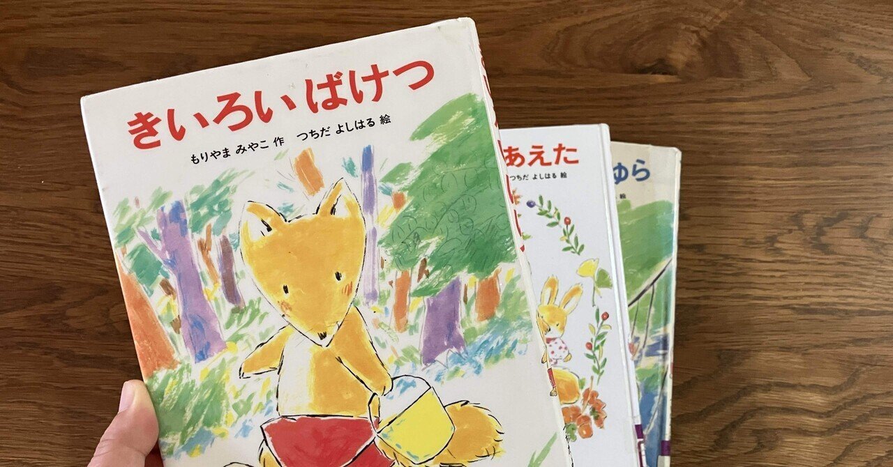 絵本（児童書） 『けんちゃんとねこはかせ』北田卓史｜りんご