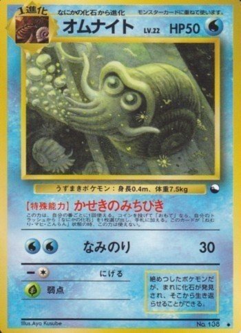 旧裏】構築済みデッキネルトプスハガネールカブトプスポケカ