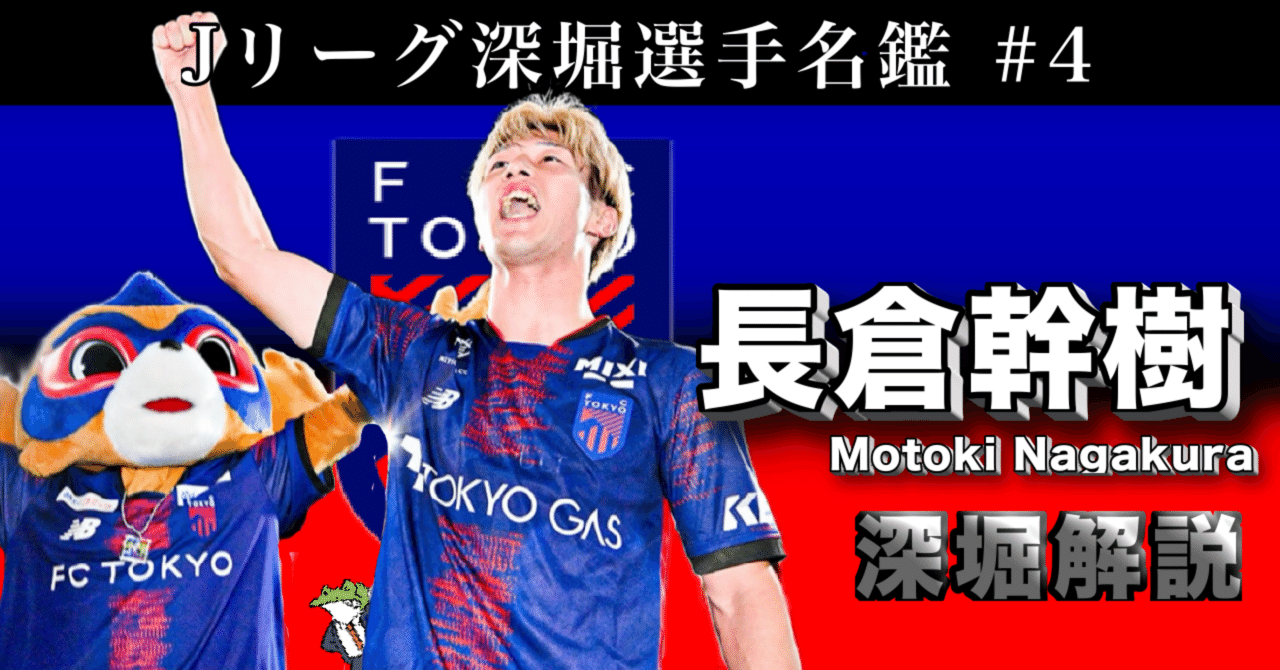 長倉幹樹選手　神ユニフォーム アルビレックス新潟の長倉幹樹選手の神ユニです - メルカリ