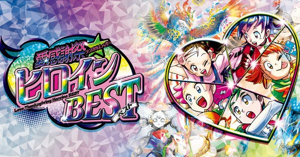 黄昏ミミ　サイバー　新規のみ56枚セット 愛ヒロインBEST！ 個人的注目カード 〜黄昏ミミ〜｜法相