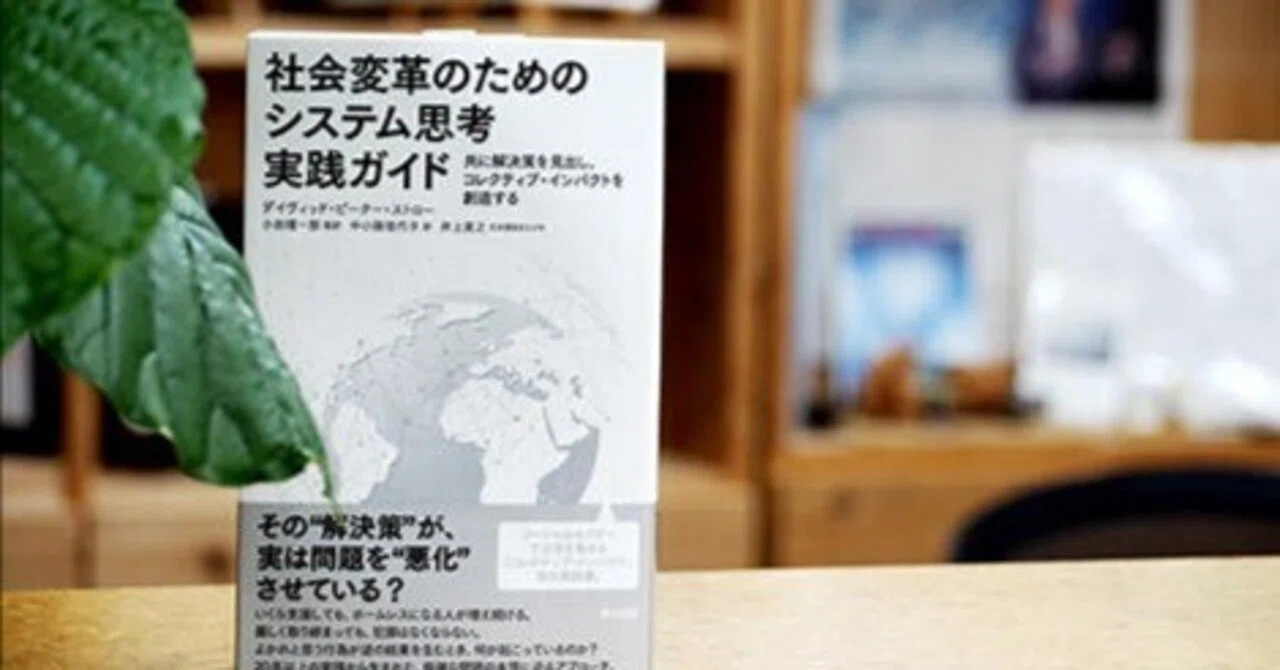 未来を創造する物語 現代のレジスタンス実践ガイド Amazon.co.jp: 未来