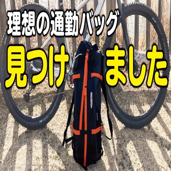 コラム】理想の通勤バッグ、見つけました｜ピーアールインターナショナル