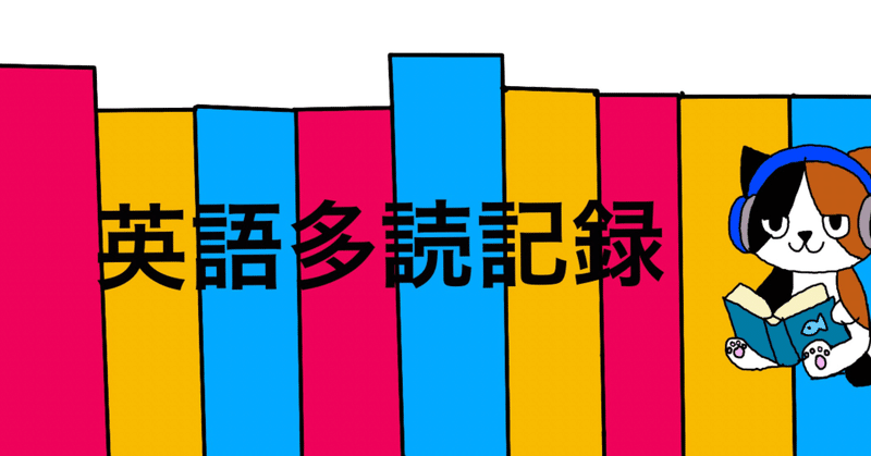ミケ　洋書　7 点 英語多読記録〜洋書紹介〜｜ねことかめ｜note
