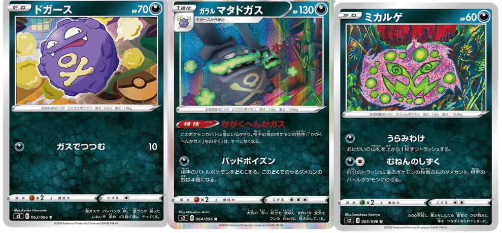環境考察 反逆クラッシュ単体考察 ポケモンカード ななやま Note